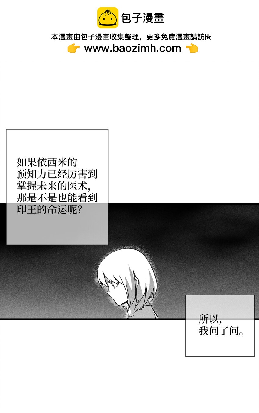 《降兽至尊》170 获得兽人王的威力 第2页