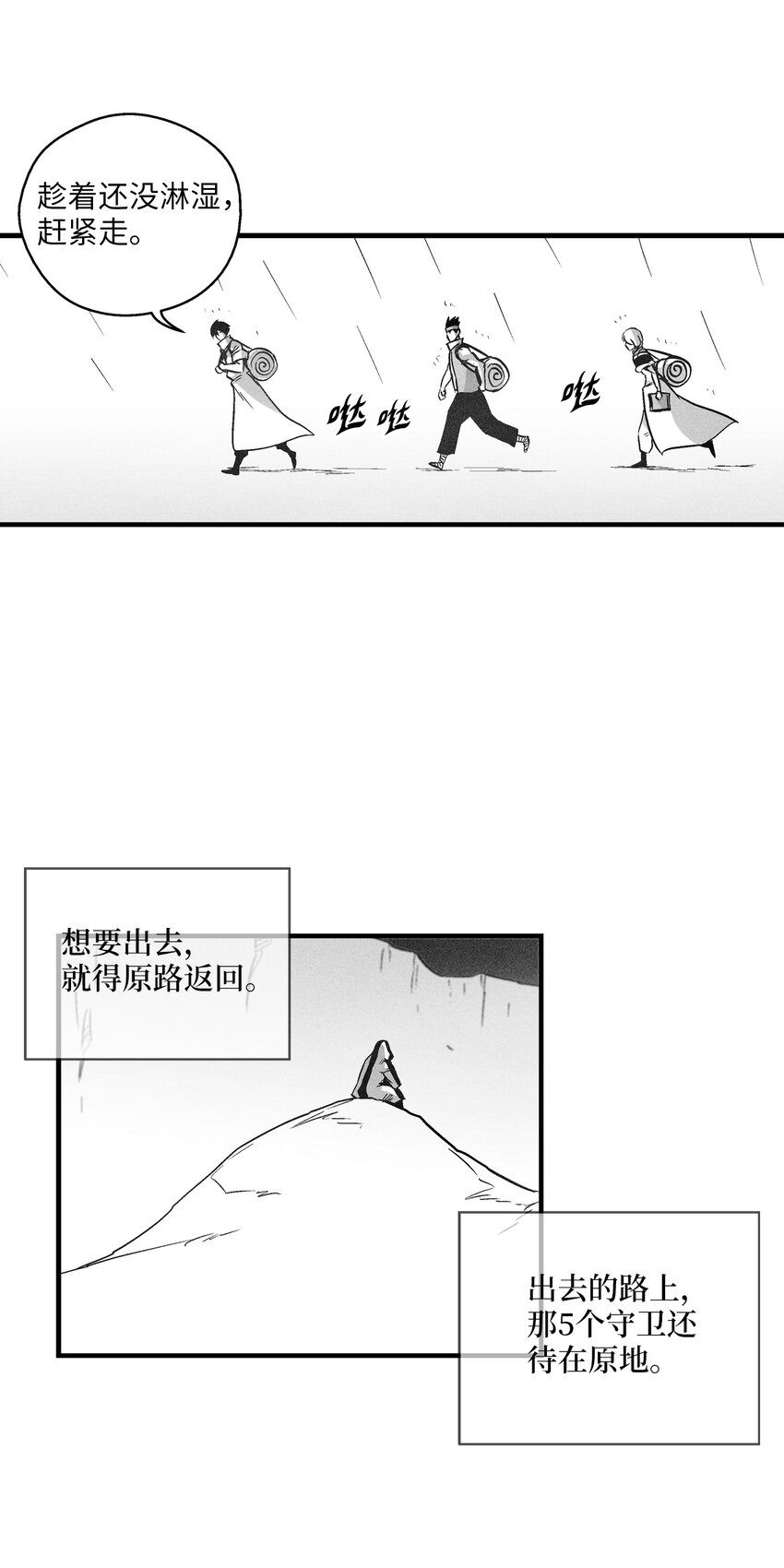 《降兽至尊》170 获得兽人王的威力 第30页