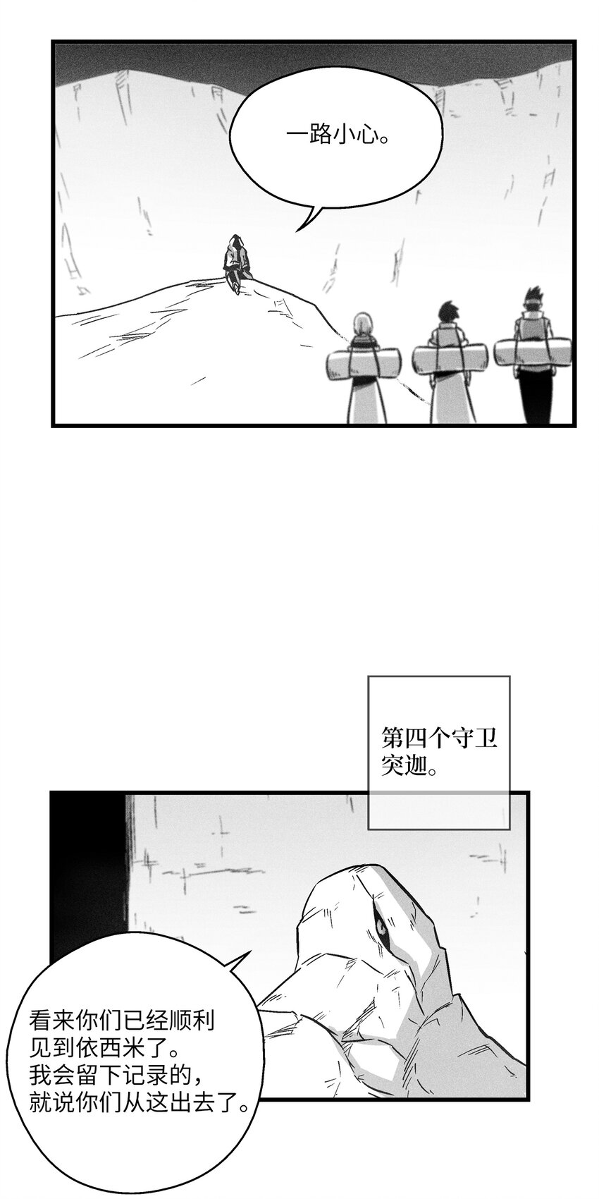 《降兽至尊》170 获得兽人王的威力 第31页