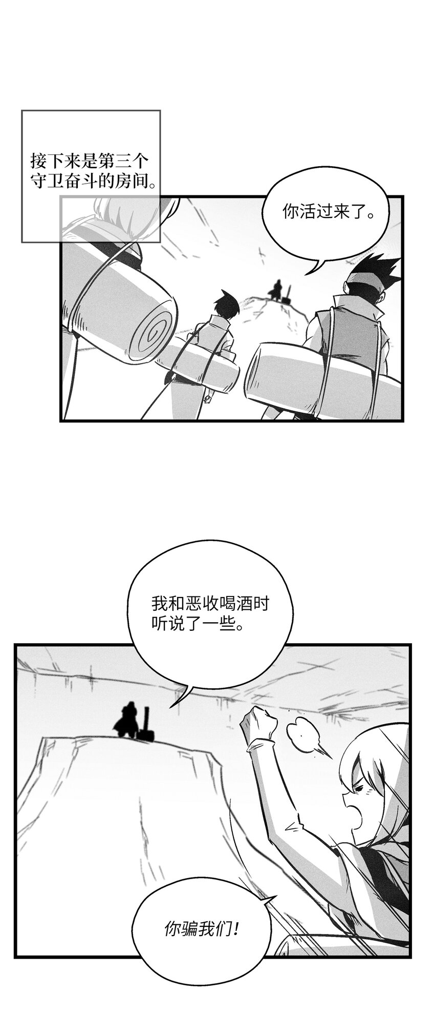 《降兽至尊》170 获得兽人王的威力 第32页