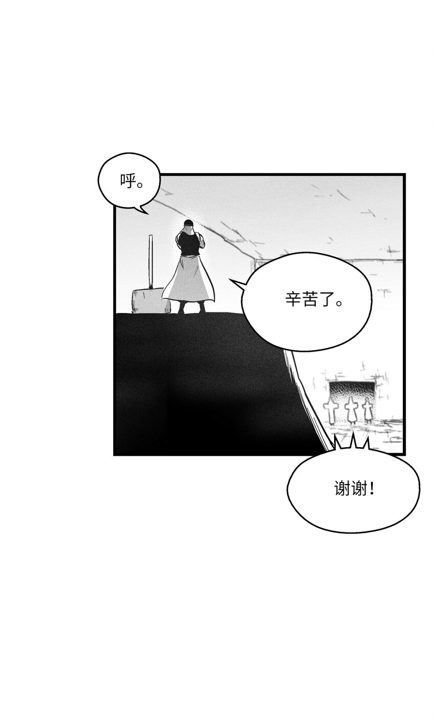 《降兽至尊》170 获得兽人王的威力 第33页