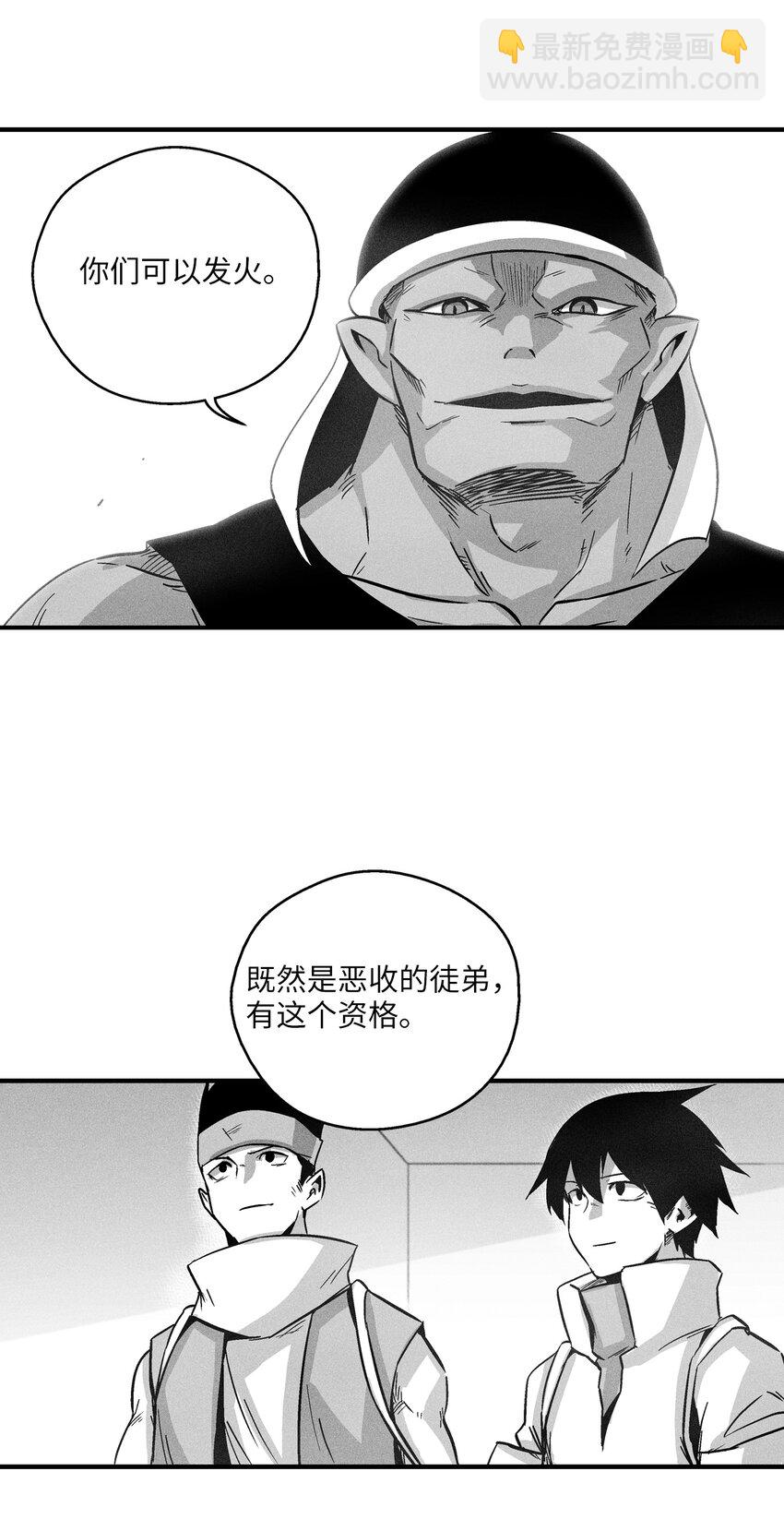 《降兽至尊》170 获得兽人王的威力 第34页