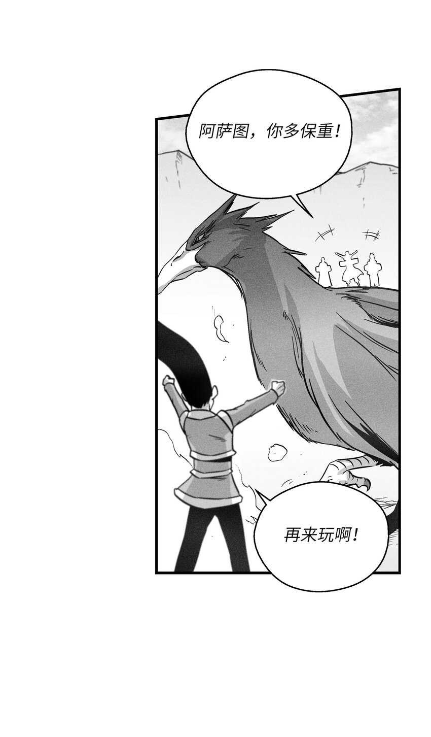 《降兽至尊》170 获得兽人王的威力 第38页