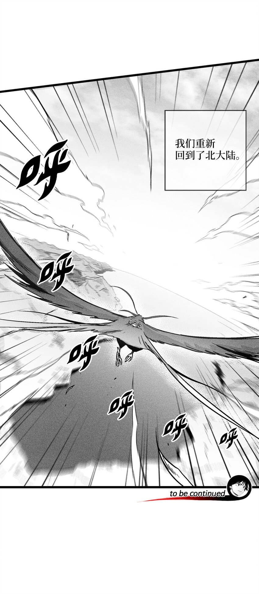 《降兽至尊》170 获得兽人王的威力 第39页