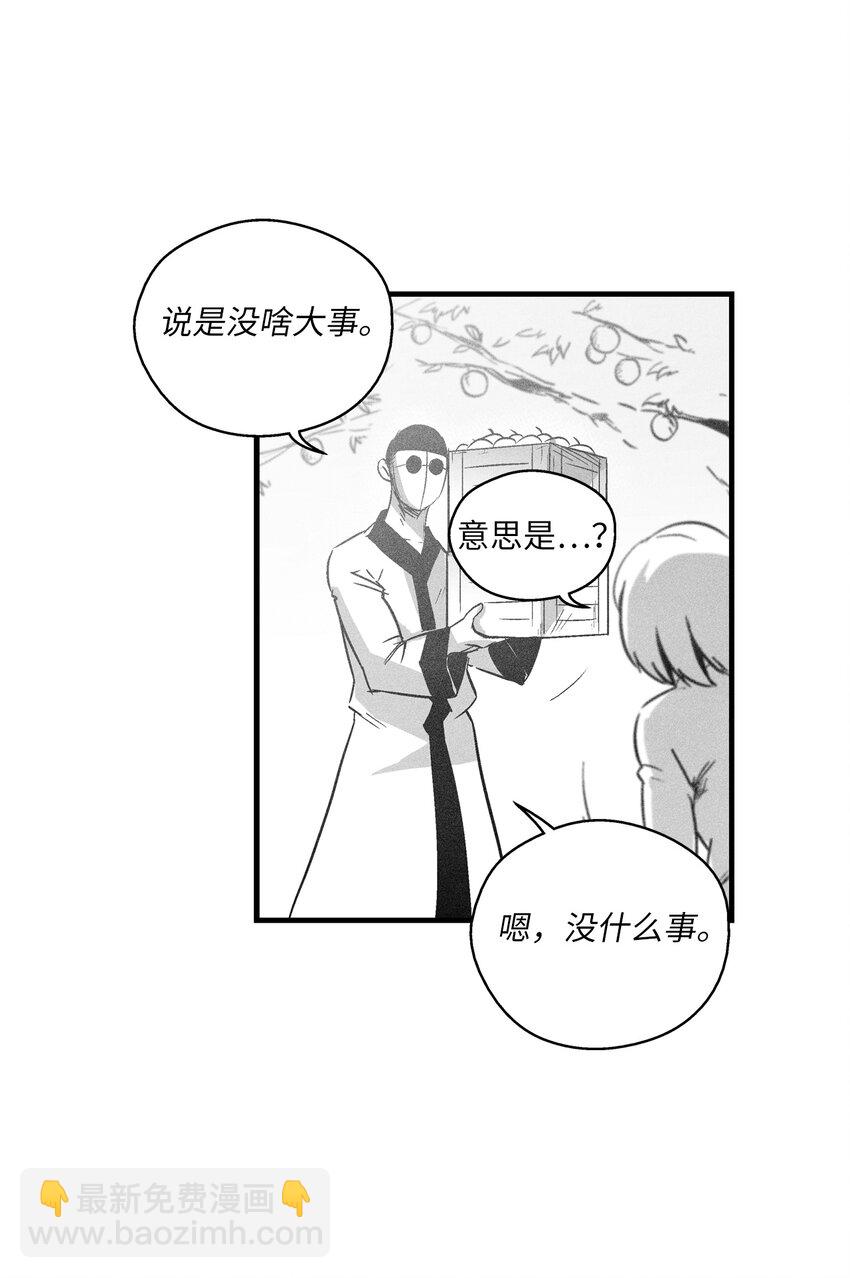 《降兽至尊》170 获得兽人王的威力 第3页