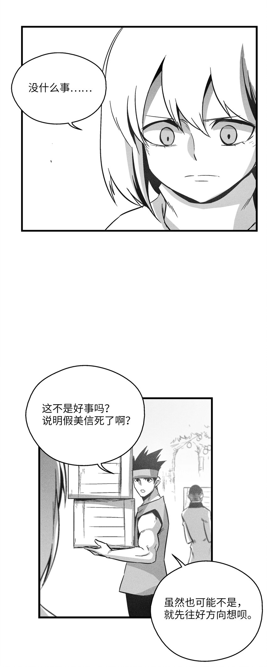 《降兽至尊》170 获得兽人王的威力 第4页