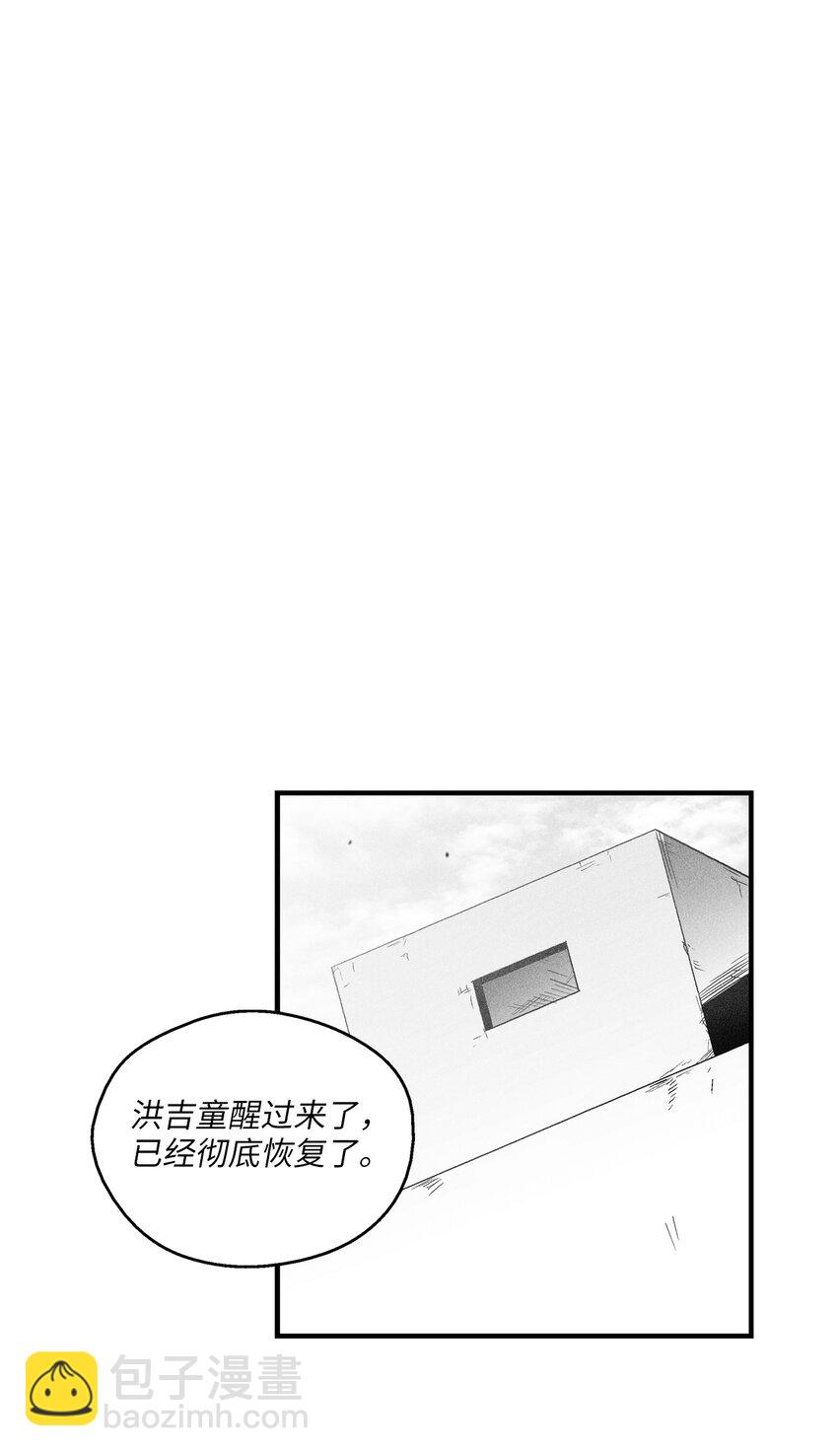 《降兽至尊》170 获得兽人王的威力 第6页