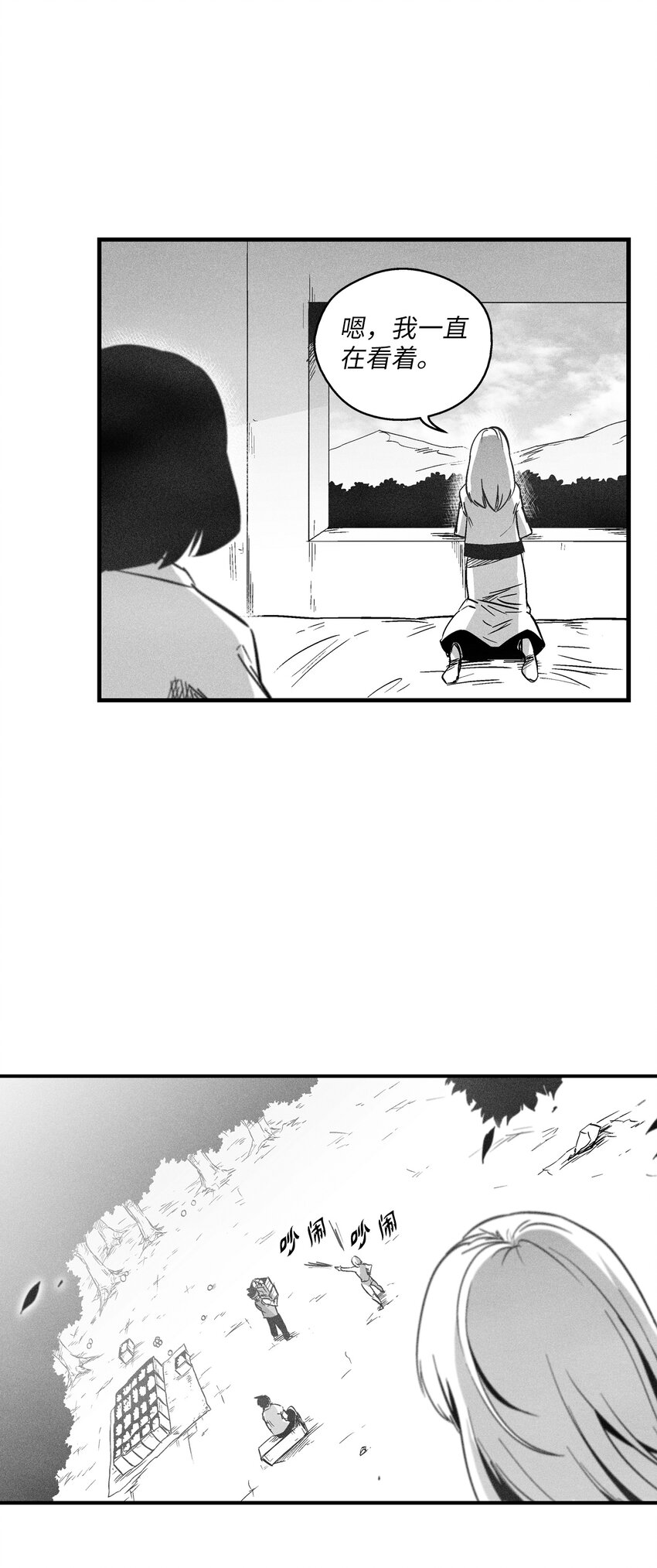 《降兽至尊》170 获得兽人王的威力 第7页