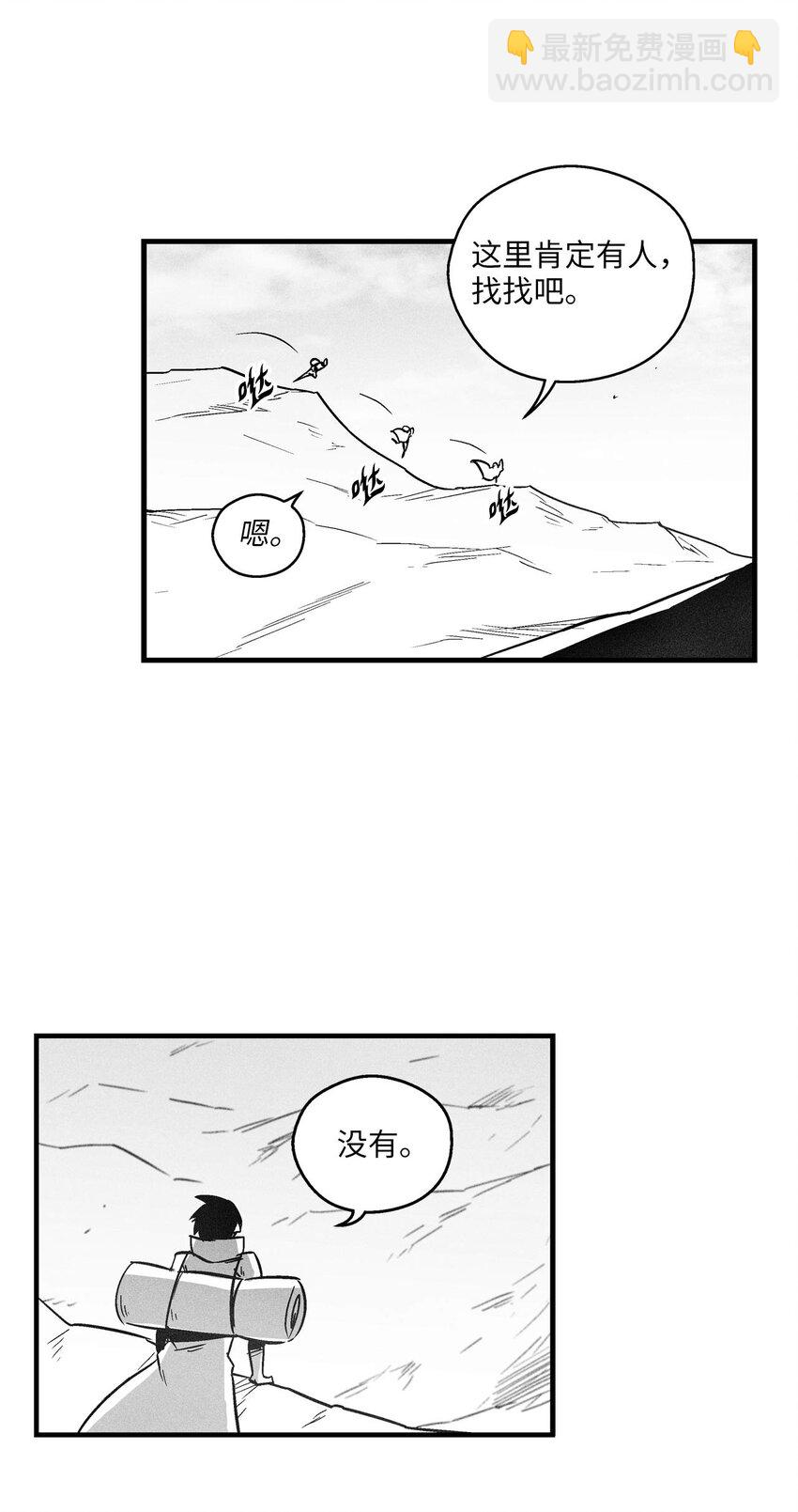 《降兽至尊》171 东夷洞穴消失了？ 第10页