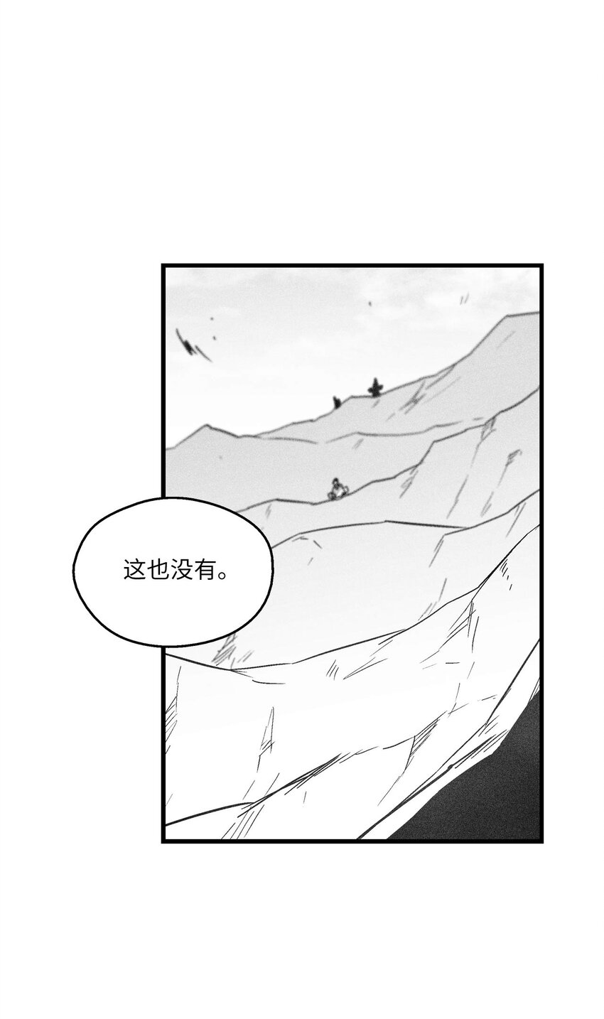 《降兽至尊》171 东夷洞穴消失了？ 第11页