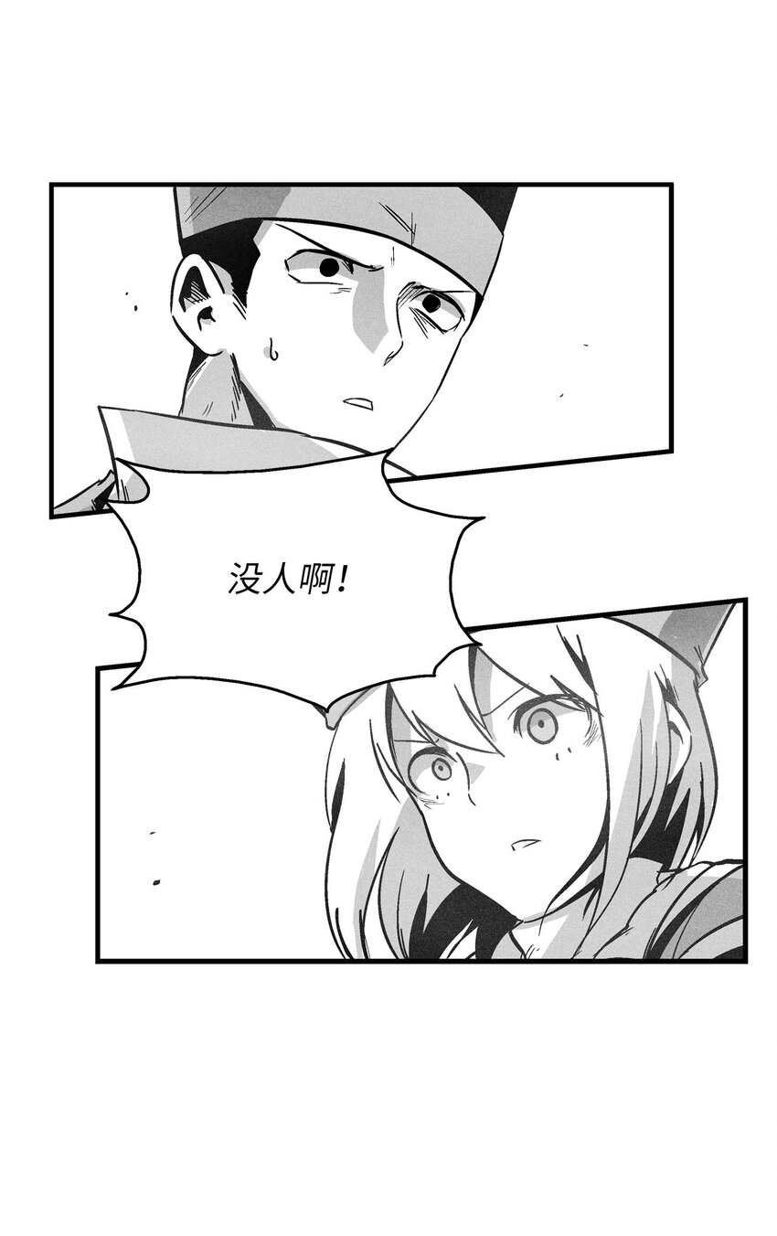 《降兽至尊》171 东夷洞穴消失了？ 第12页