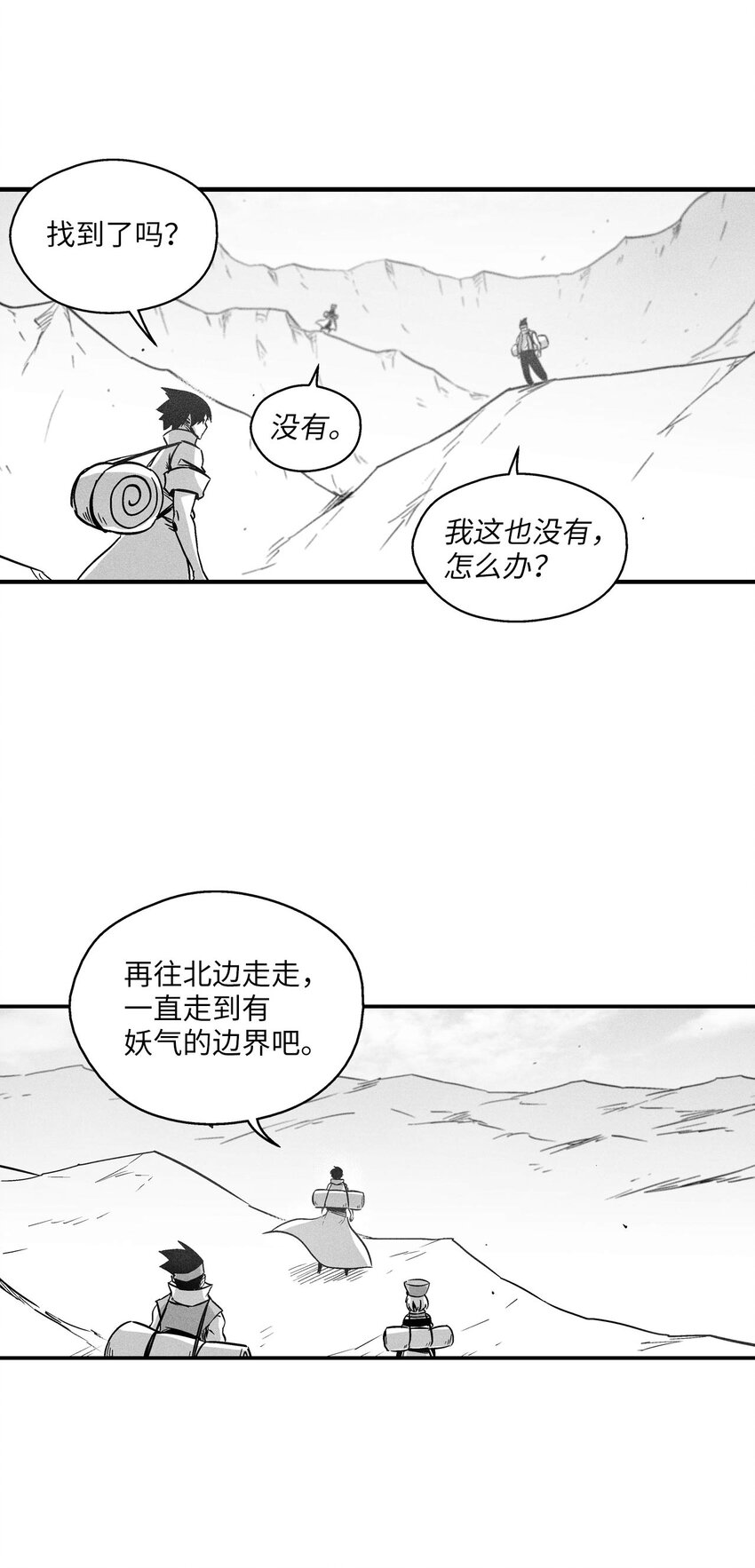 《降兽至尊》171 东夷洞穴消失了？ 第13页