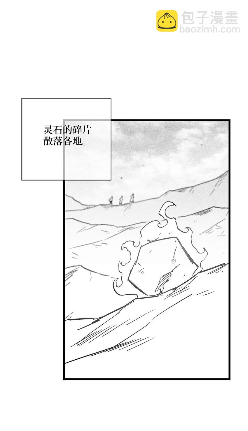 《降兽至尊》171 东夷洞穴消失了？ 第14页