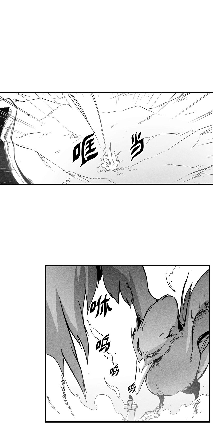 《降兽至尊》171 东夷洞穴消失了？ 第1页