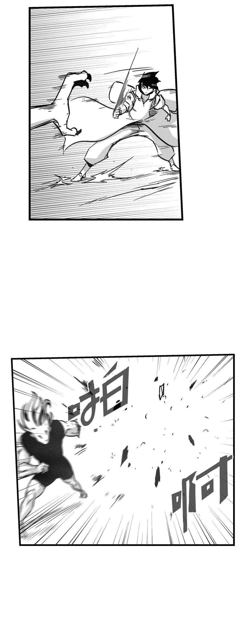 《降兽至尊》171 东夷洞穴消失了？ 第24页