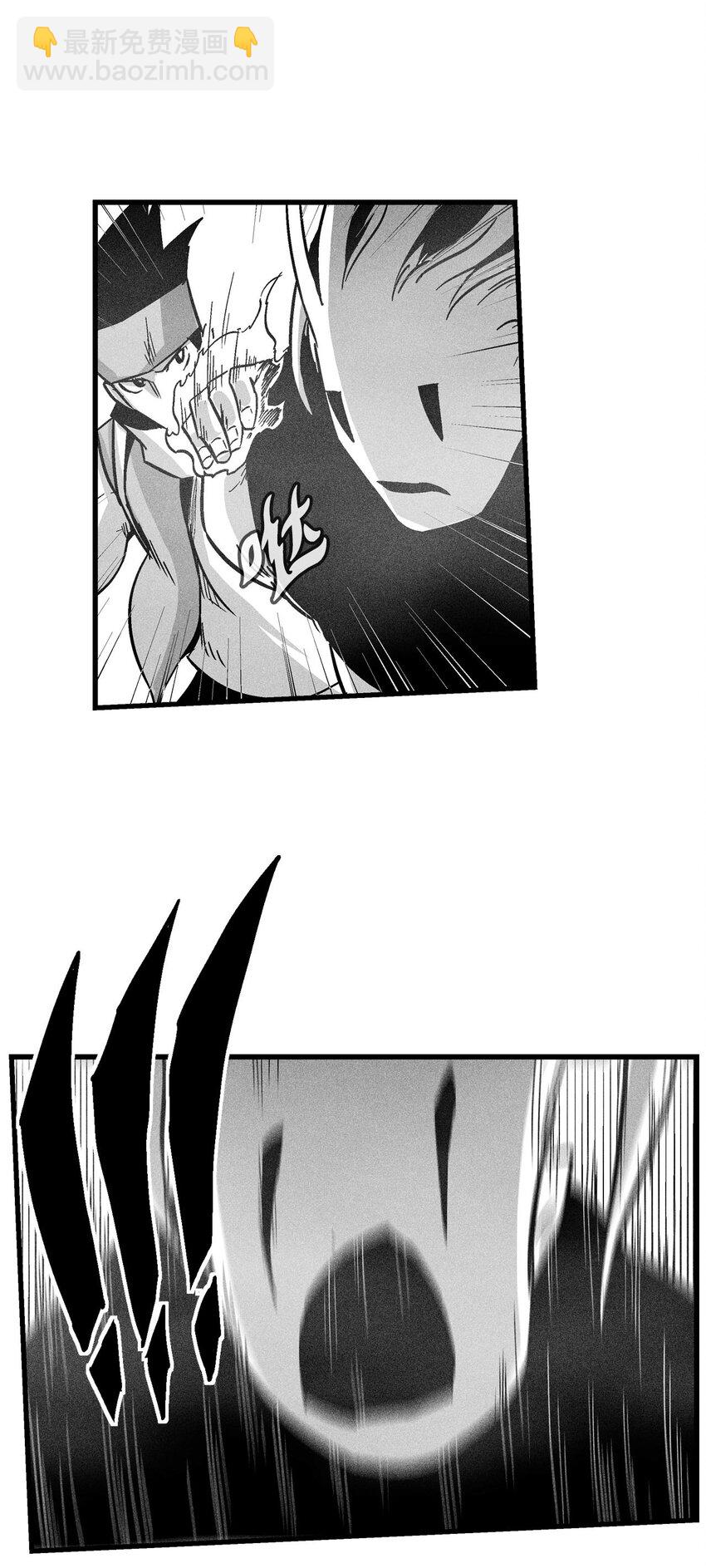 《降兽至尊》171 东夷洞穴消失了？ 第25页