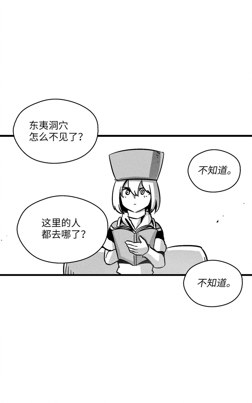 《降兽至尊》171 东夷洞穴消失了？ 第28页