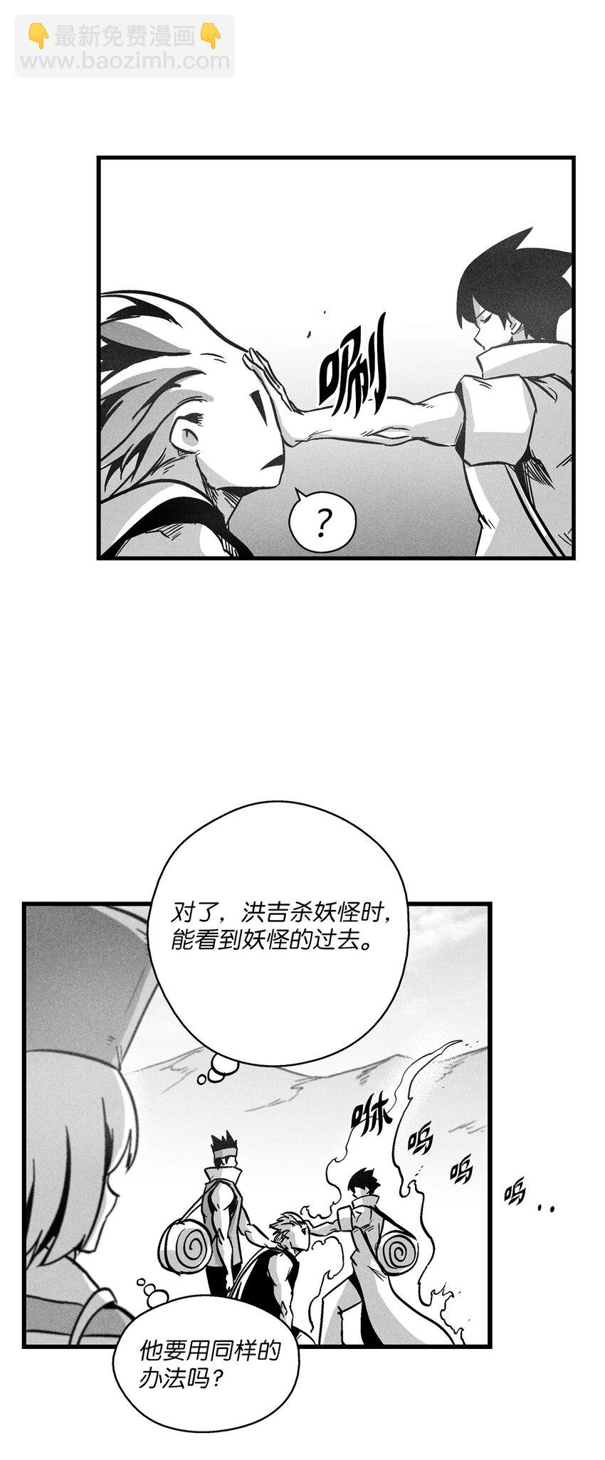 《降兽至尊》171 东夷洞穴消失了？ 第29页
