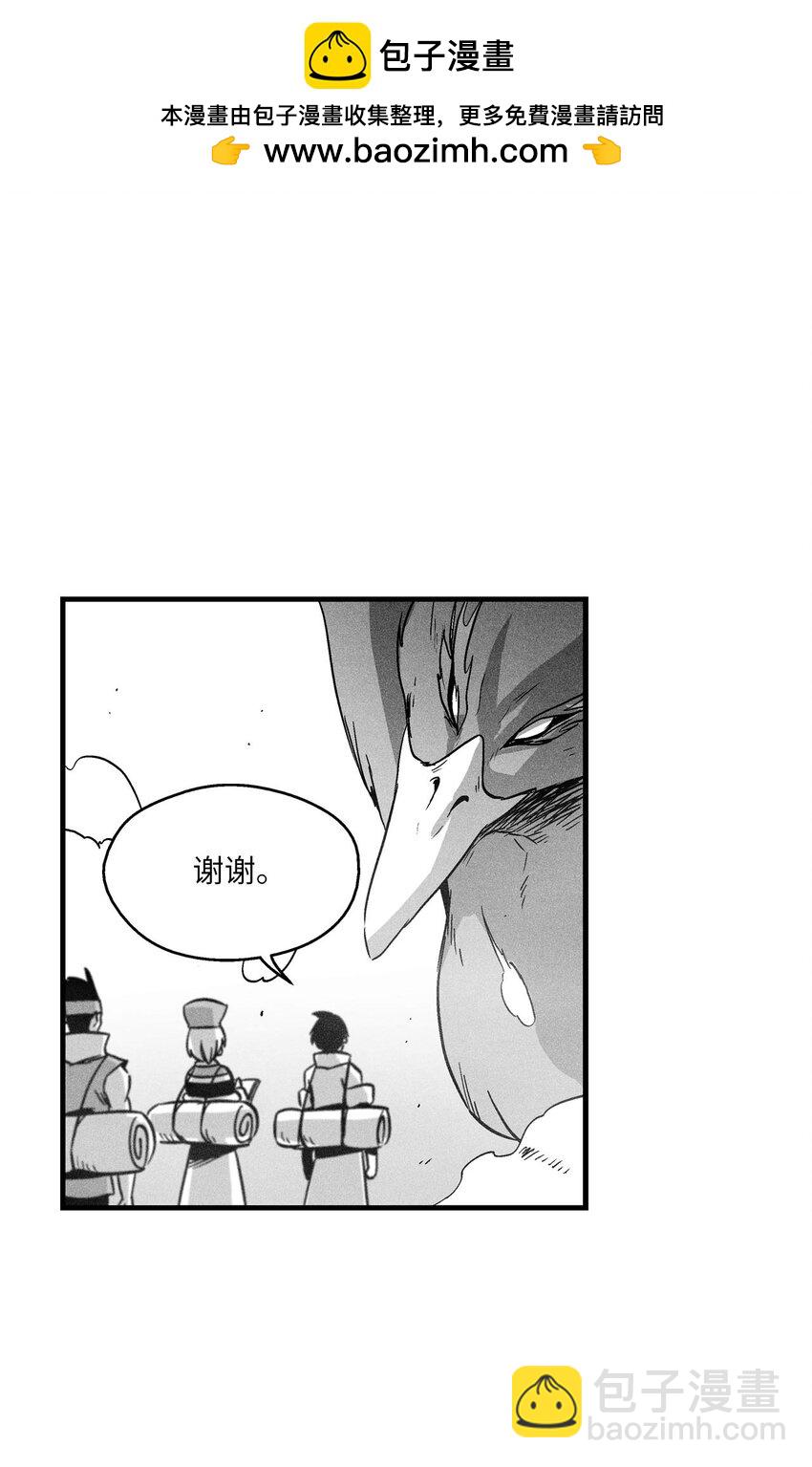 《降兽至尊》171 东夷洞穴消失了？ 第2页