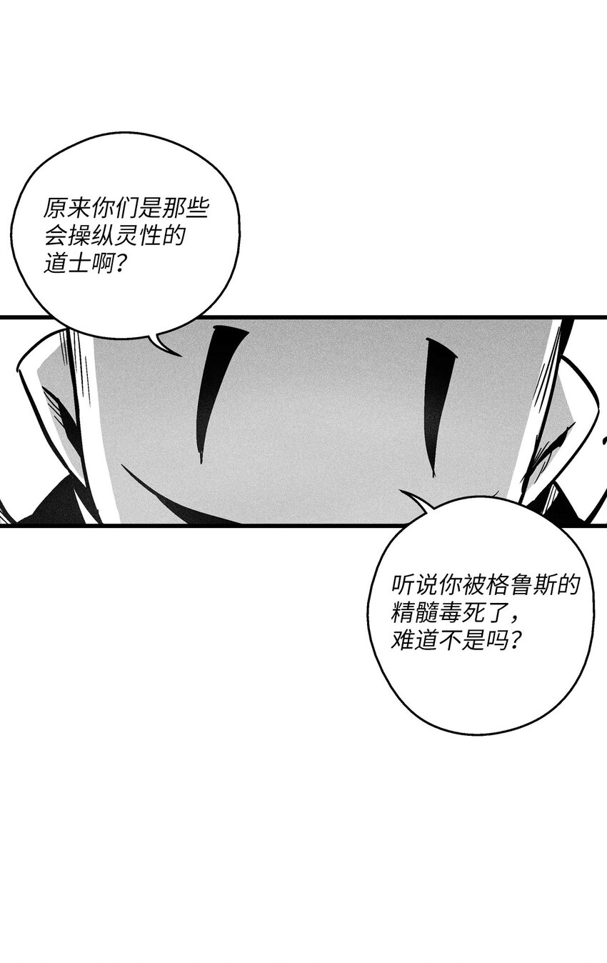 《降兽至尊》171 东夷洞穴消失了？ 第30页