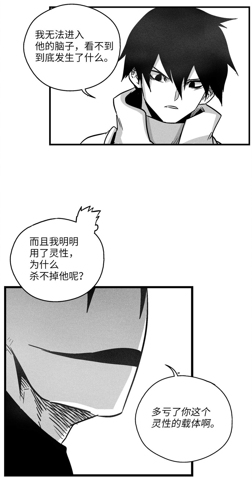 《降兽至尊》171 东夷洞穴消失了？ 第31页