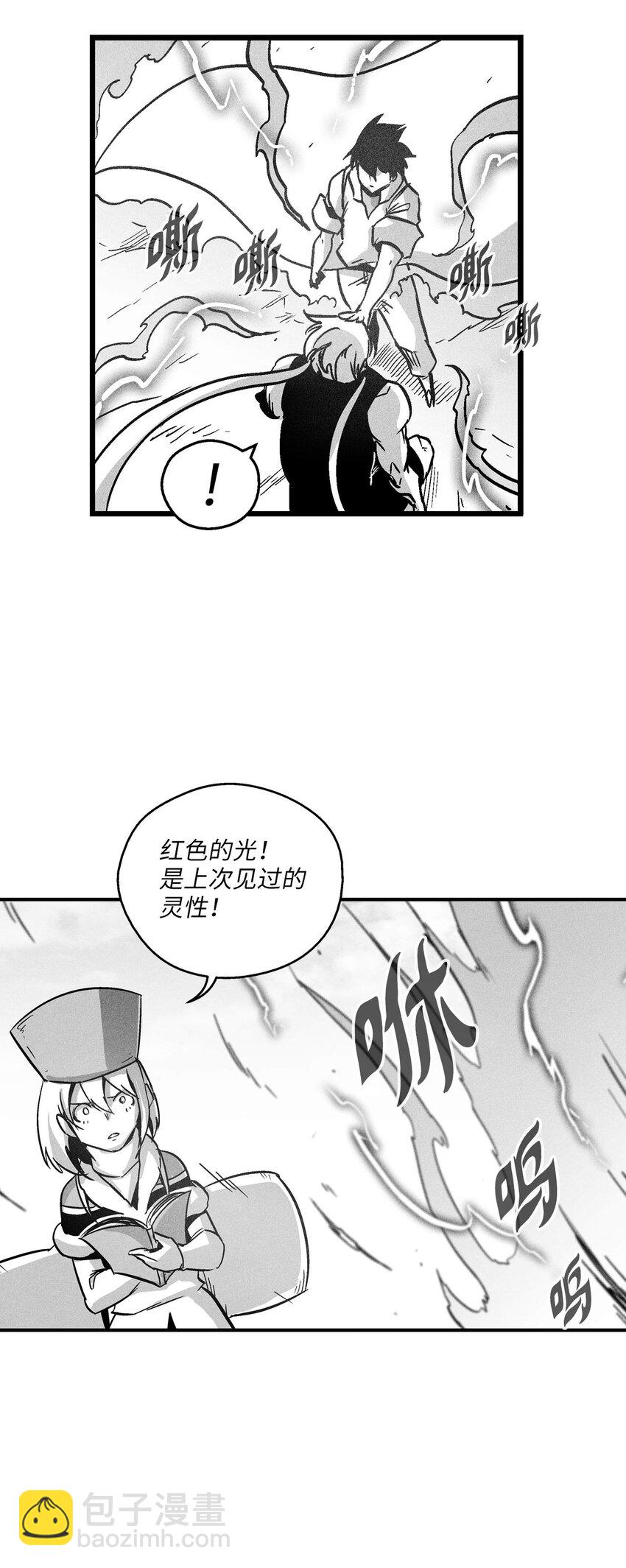 《降兽至尊》171 东夷洞穴消失了？ 第34页