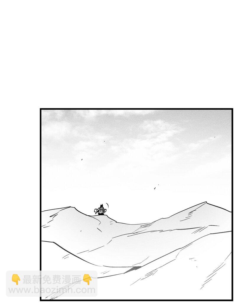 《降兽至尊》171 东夷洞穴消失了？ 第5页