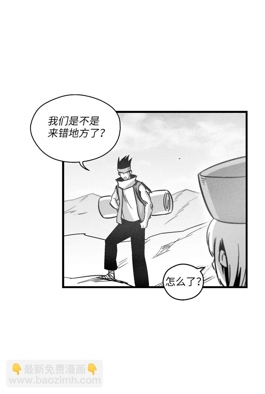 《降兽至尊》171 东夷洞穴消失了？ 第6页