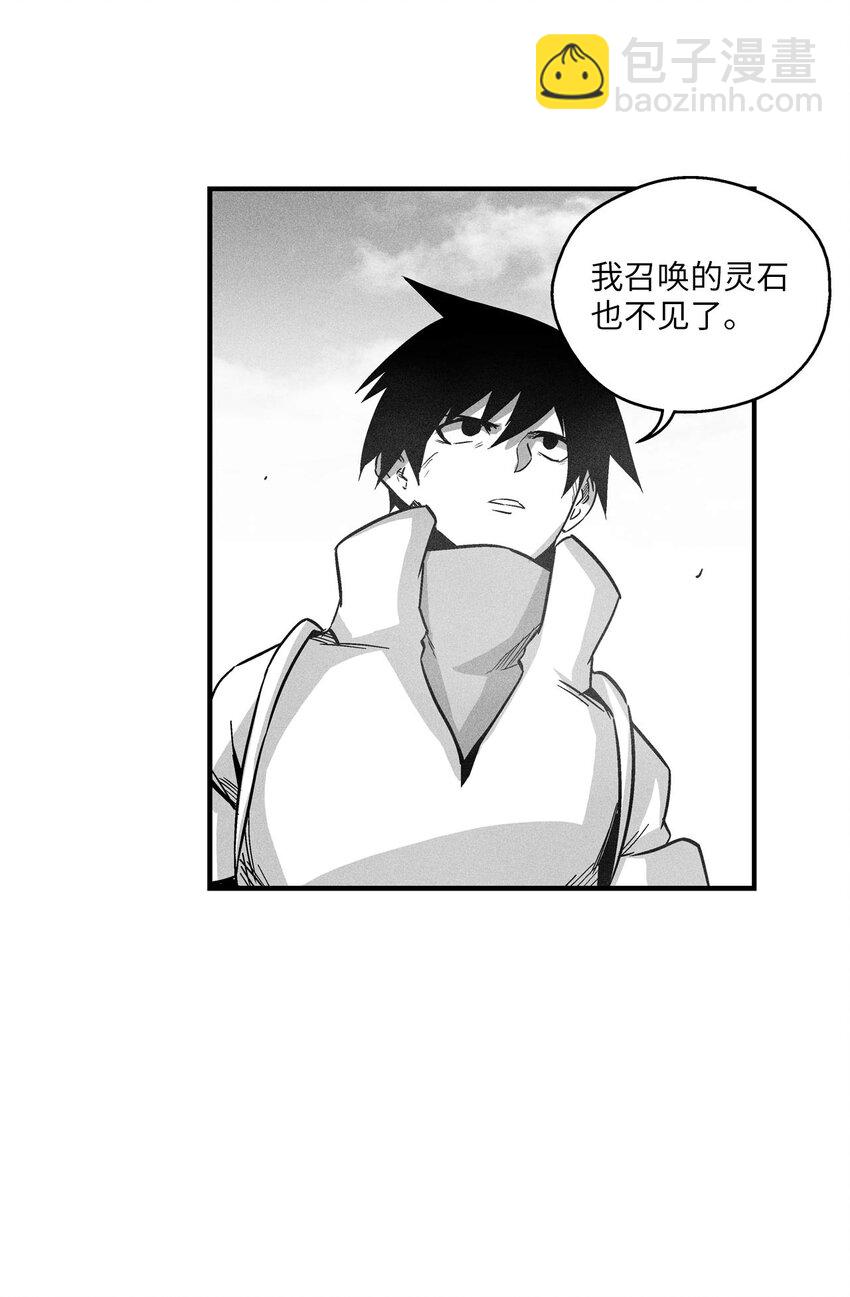 《降兽至尊》171 东夷洞穴消失了？ 第8页