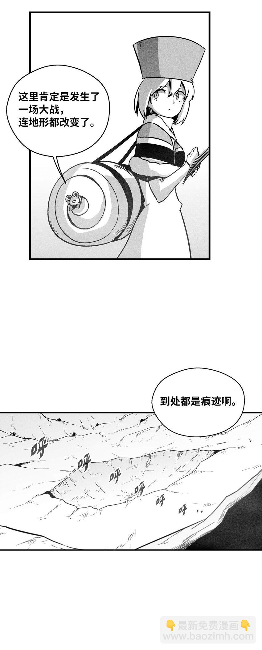 《降兽至尊》171 东夷洞穴消失了？ 第9页