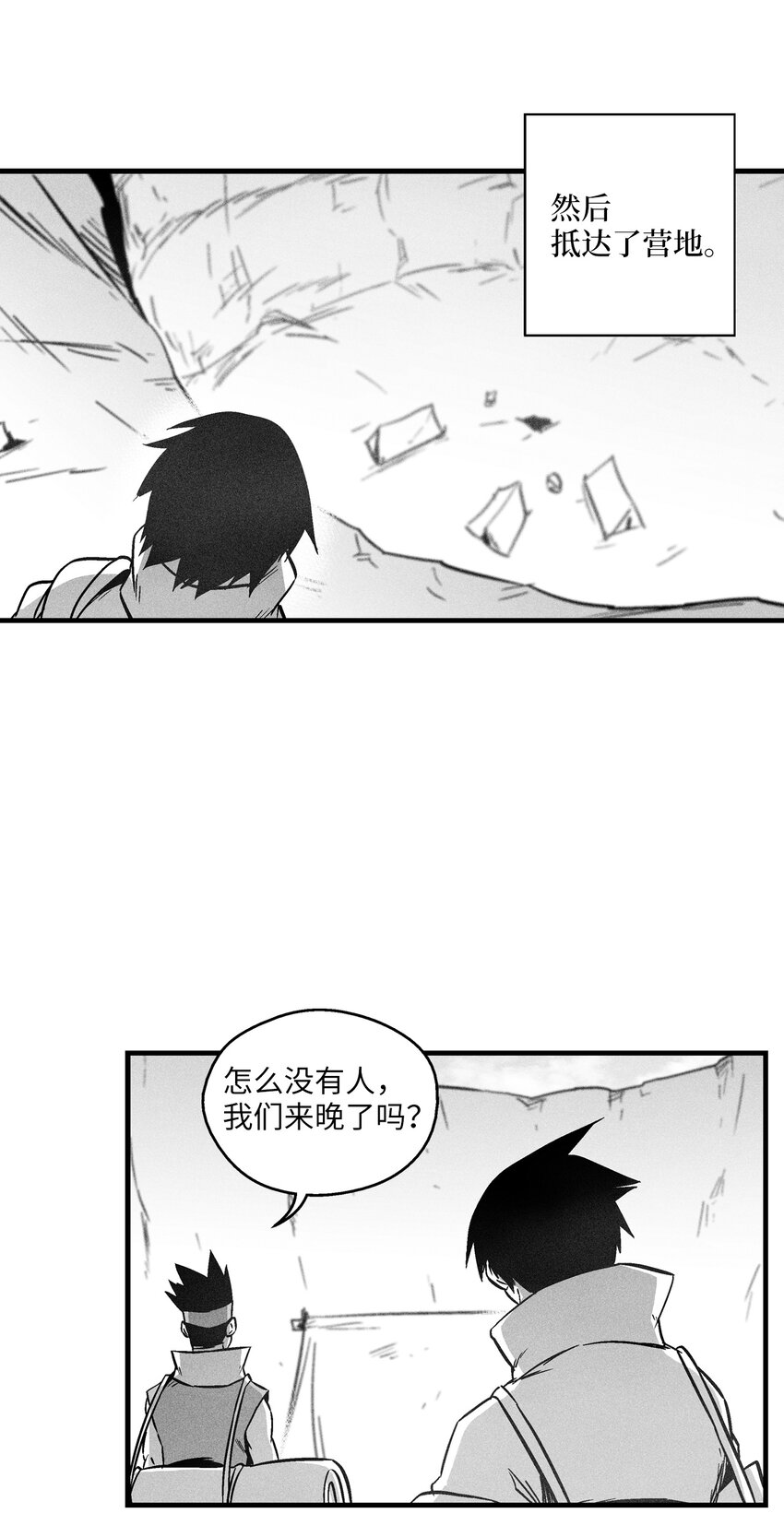 《降兽至尊》173 解救被抓的道士 第11页