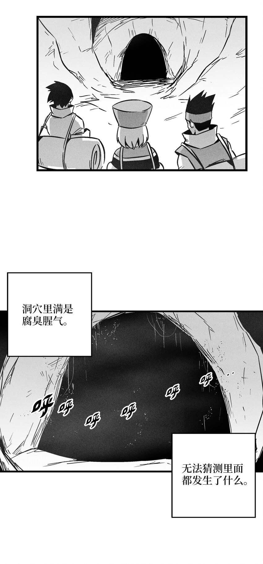 《降兽至尊》173 解救被抓的道士 第22页