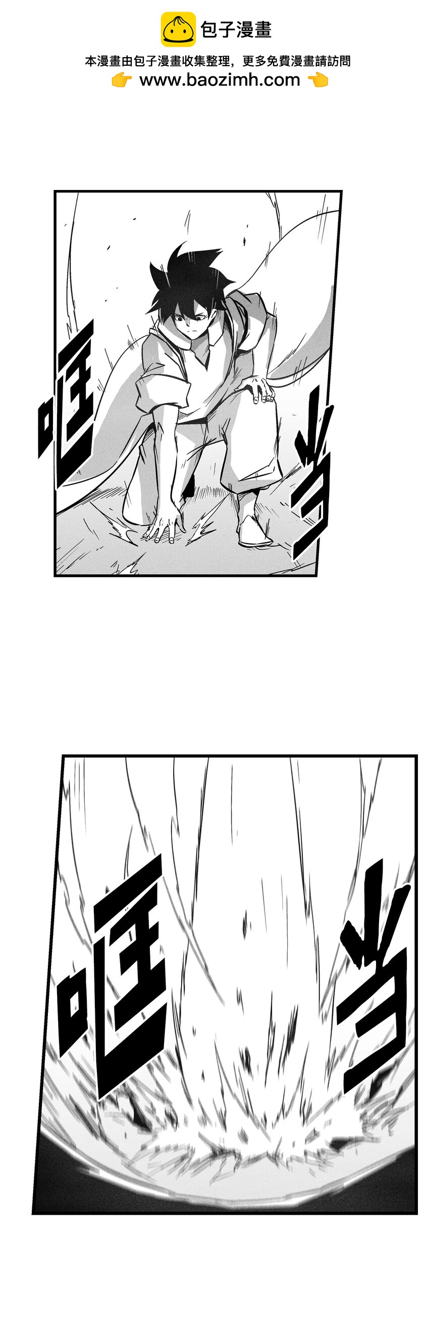 《降兽至尊》173 解救被抓的道士 第25页