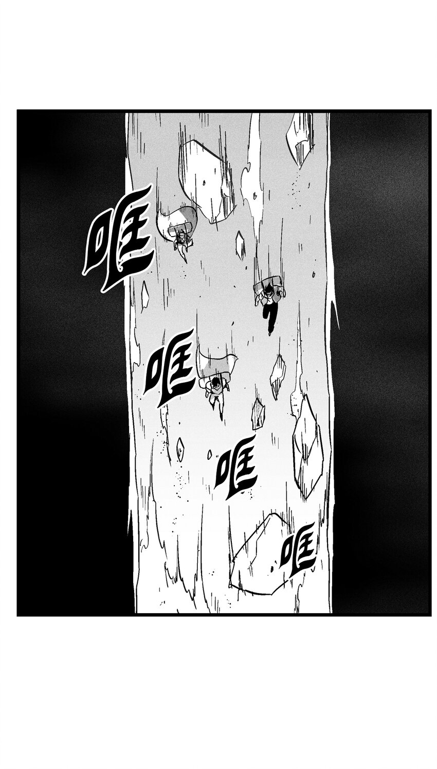 《降兽至尊》173 解救被抓的道士 第26页