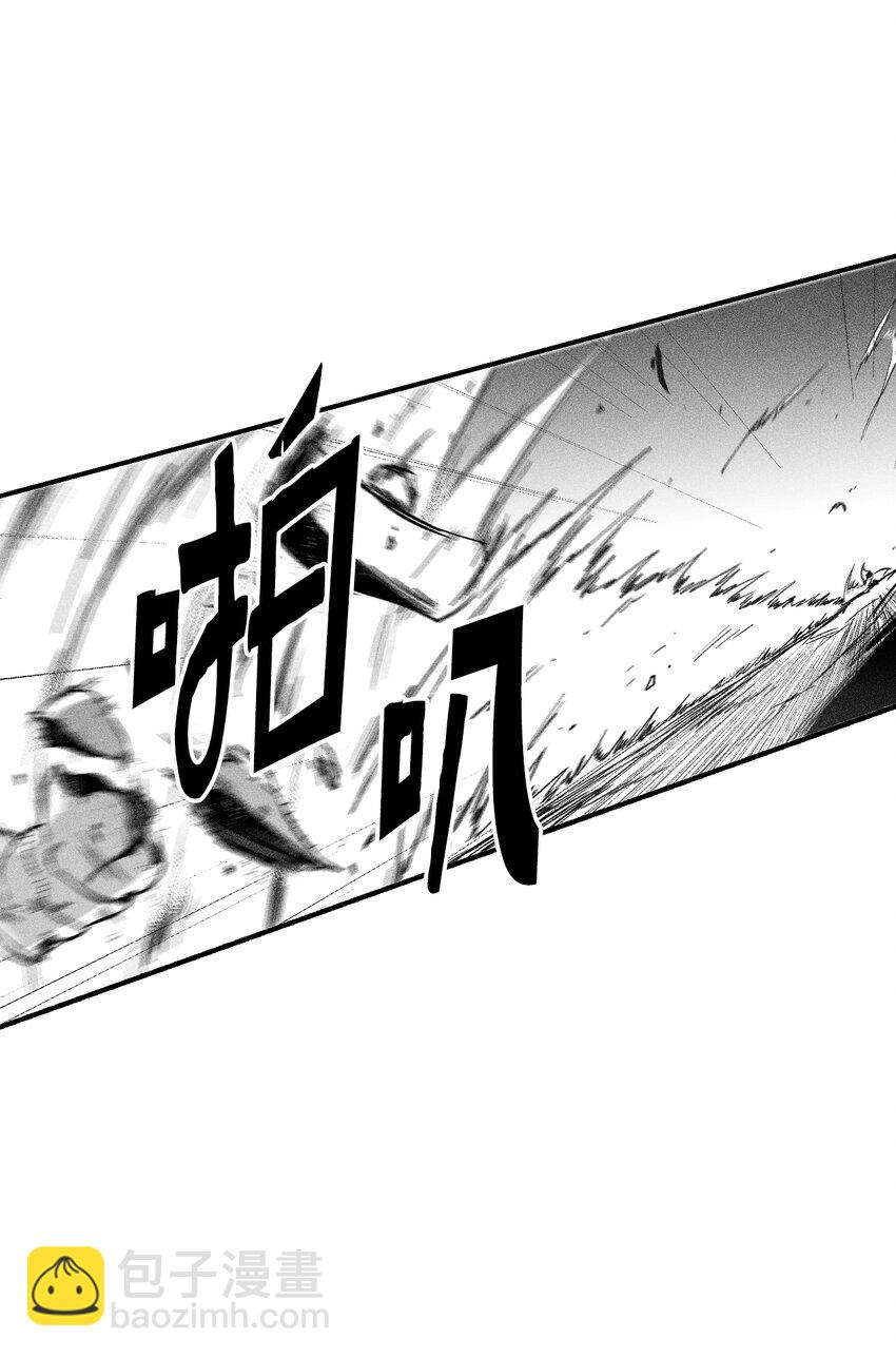 《降兽至尊》173 解救被抓的道士 第28页