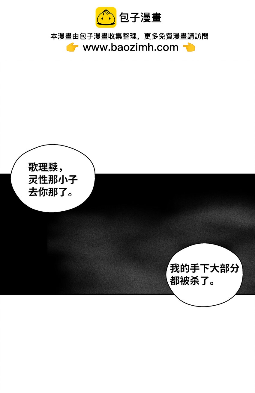 《降兽至尊》173 解救被抓的道士 第2页