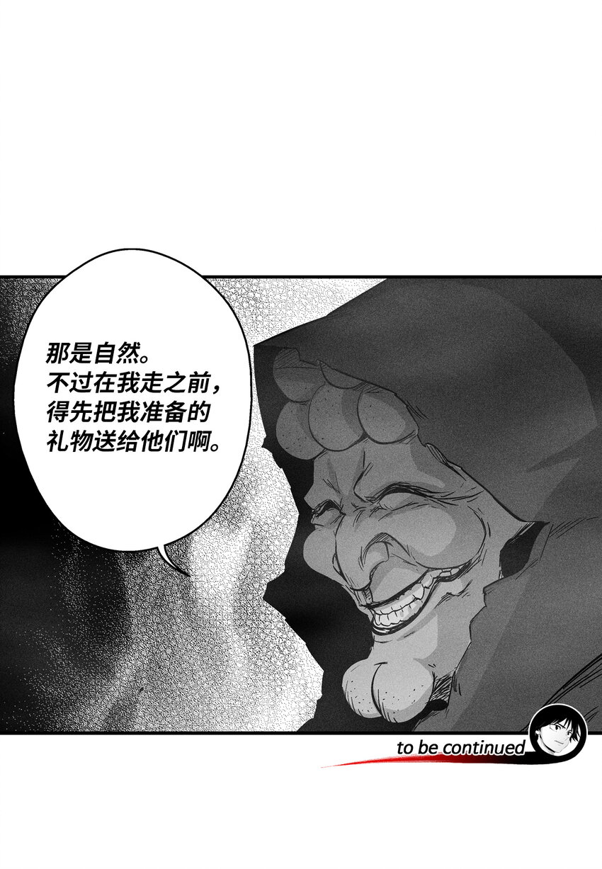 《降兽至尊》173 解救被抓的道士 第35页