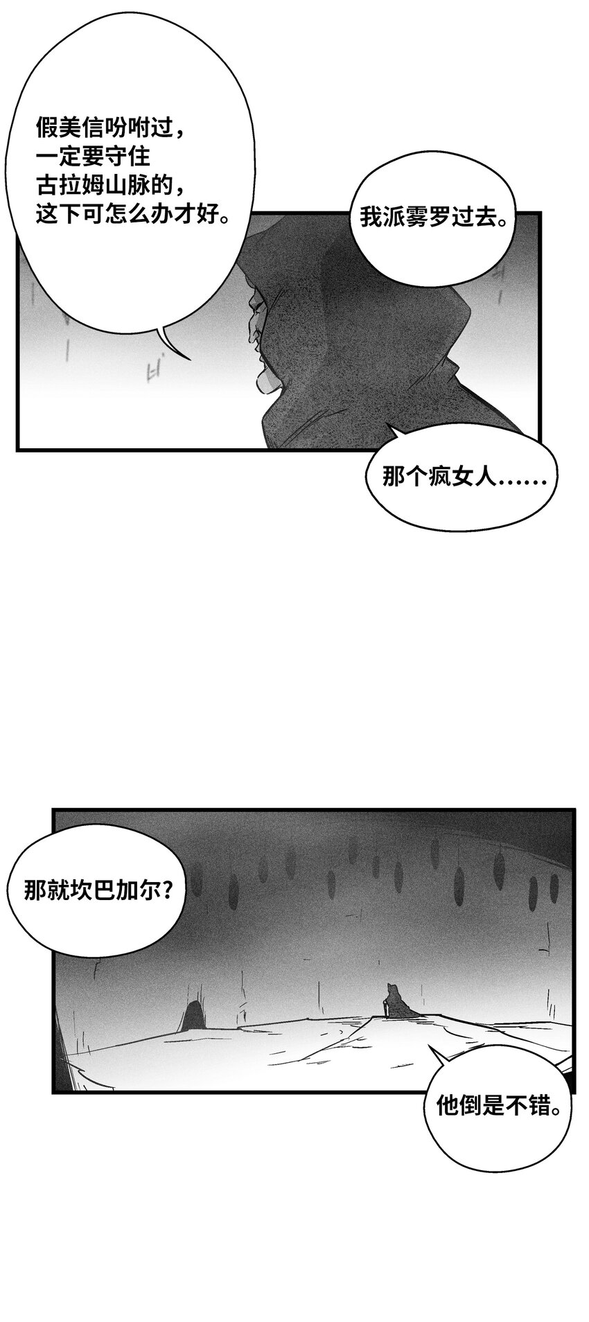 《降兽至尊》173 解救被抓的道士 第4页
