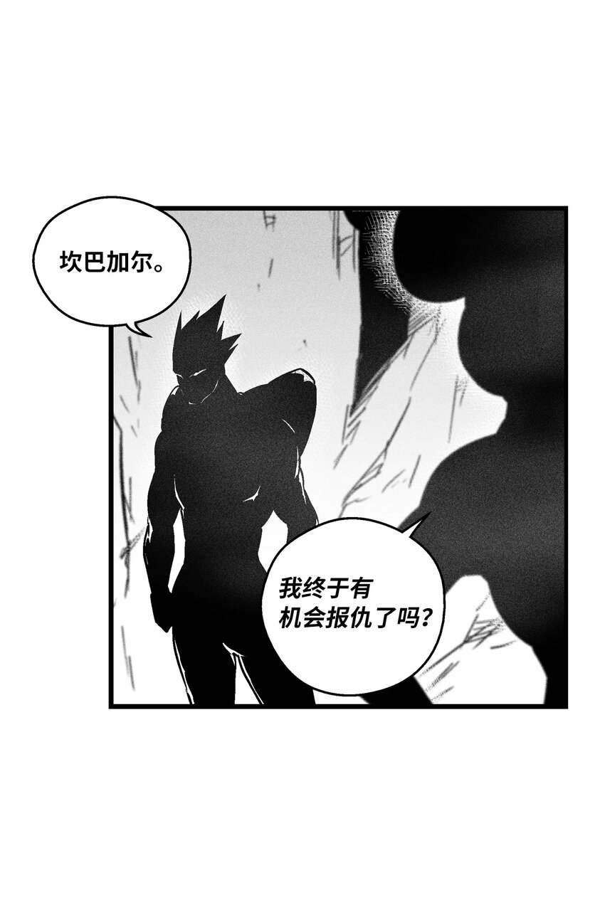 《降兽至尊》173 解救被抓的道士 第5页