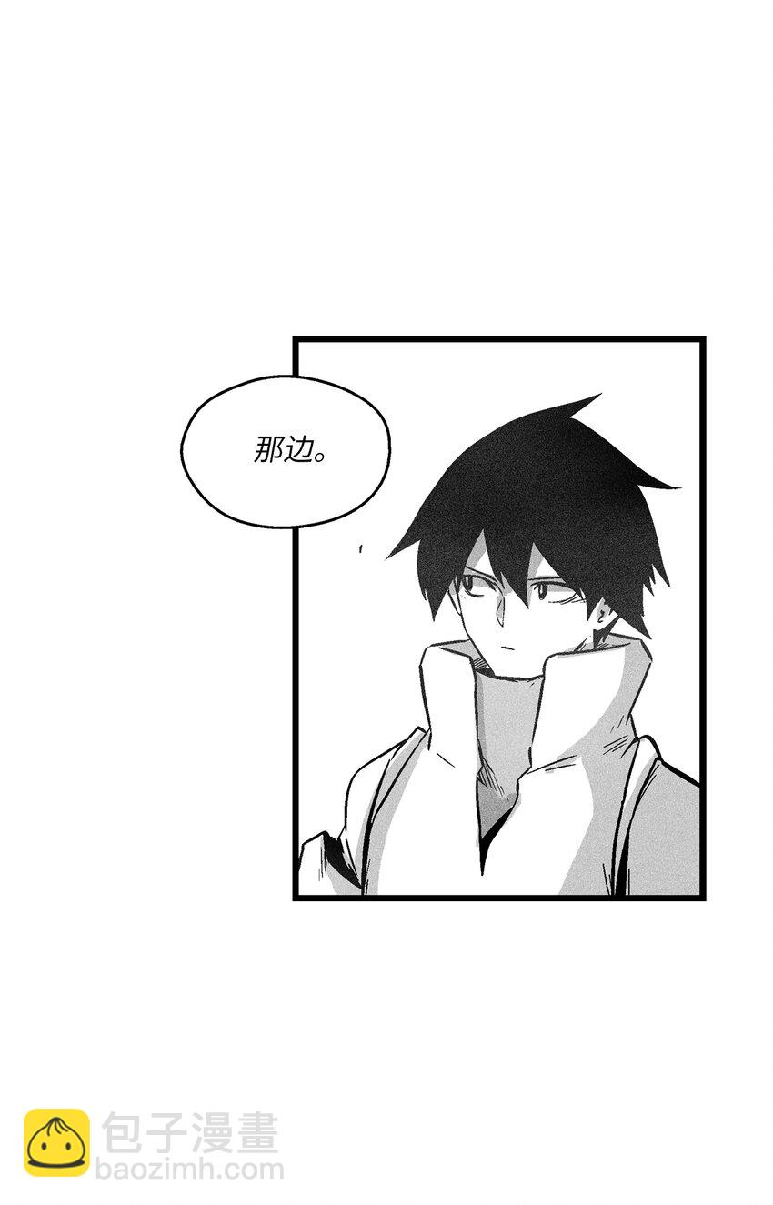 《降兽至尊》173 解救被抓的道士 第9页
