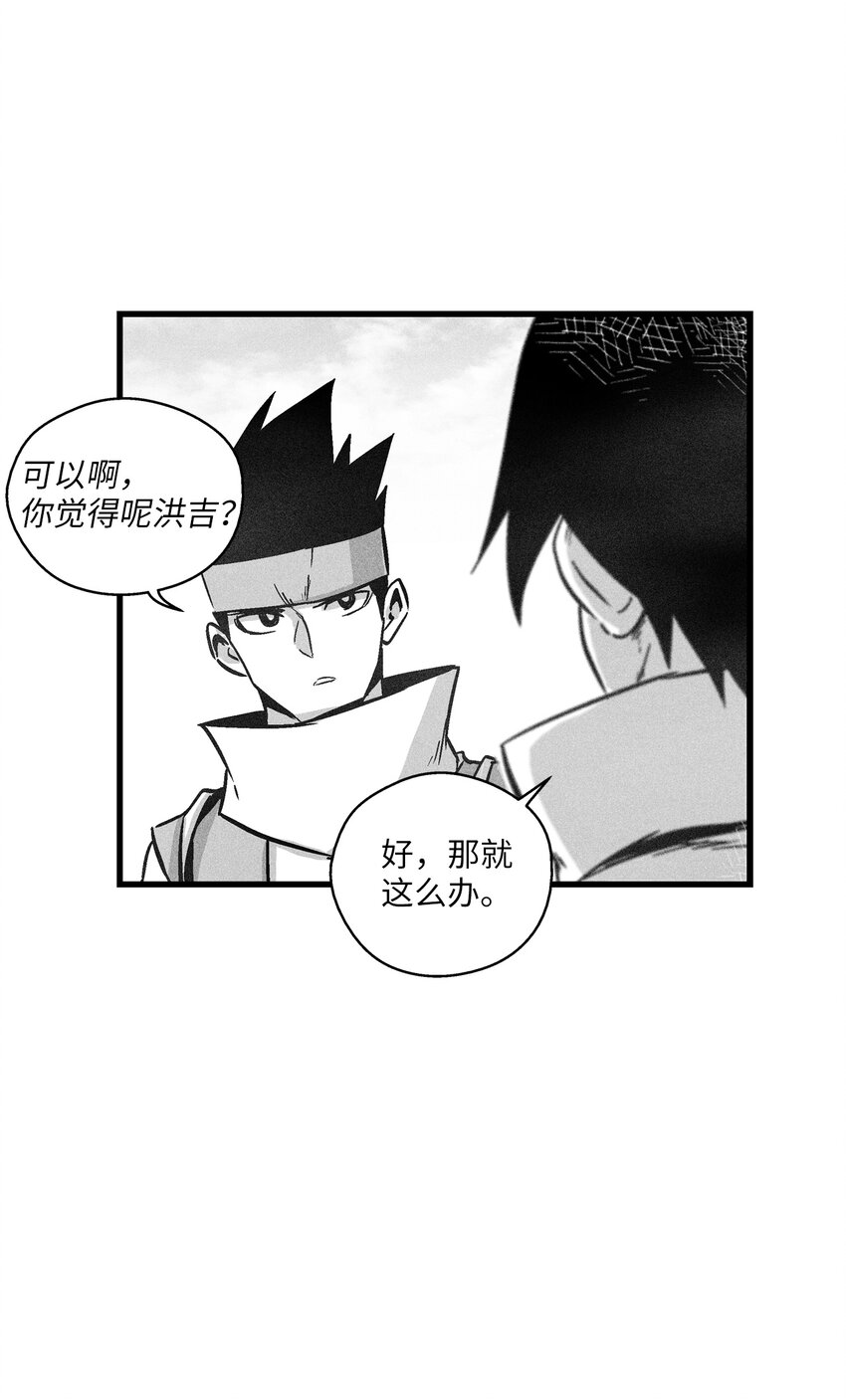 《降兽至尊》176 假美信的野心 第10页