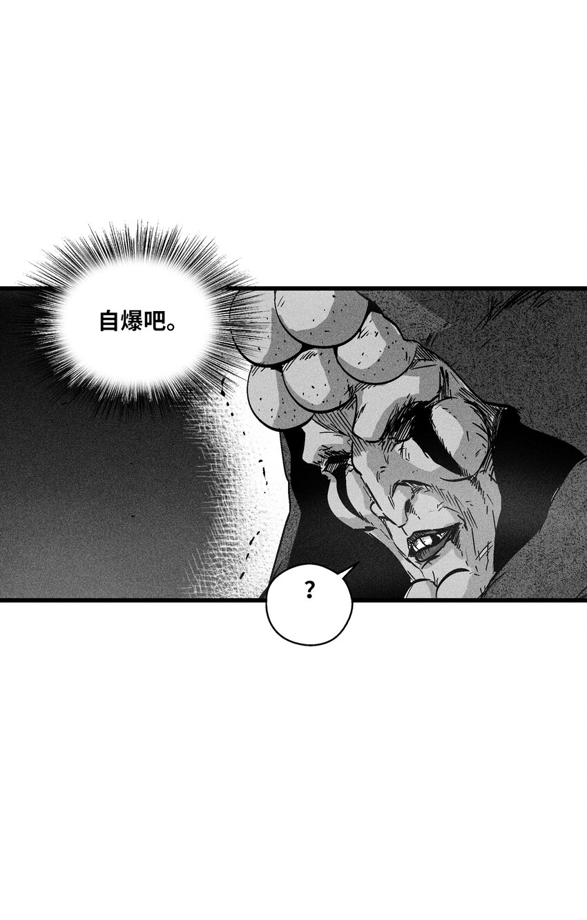 《降兽至尊》176 假美信的野心 第13页