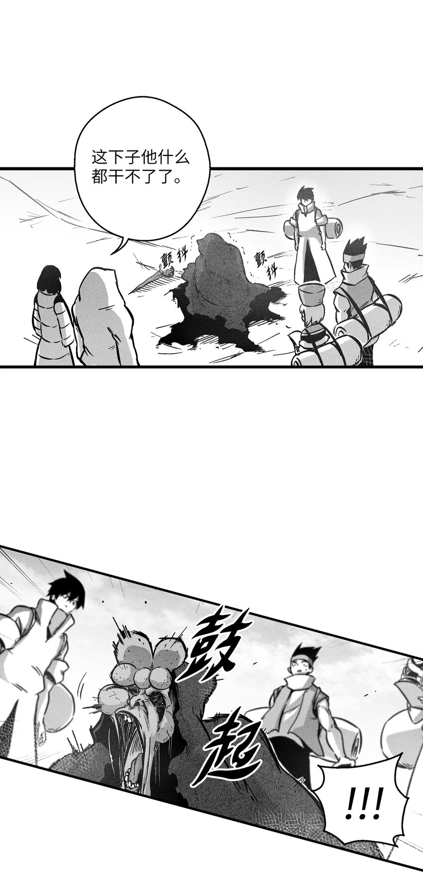 《降兽至尊》176 假美信的野心 第15页