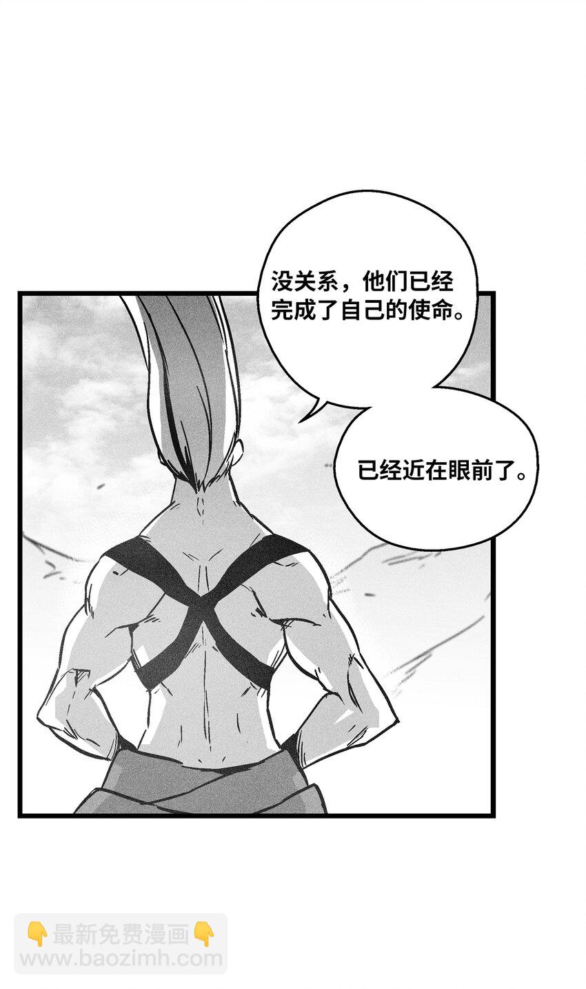 《降兽至尊》176 假美信的野心 第24页