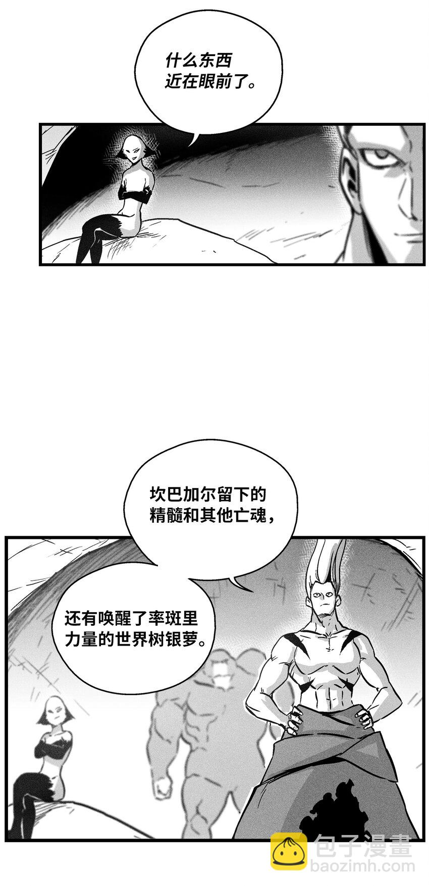 《降兽至尊》176 假美信的野心 第25页