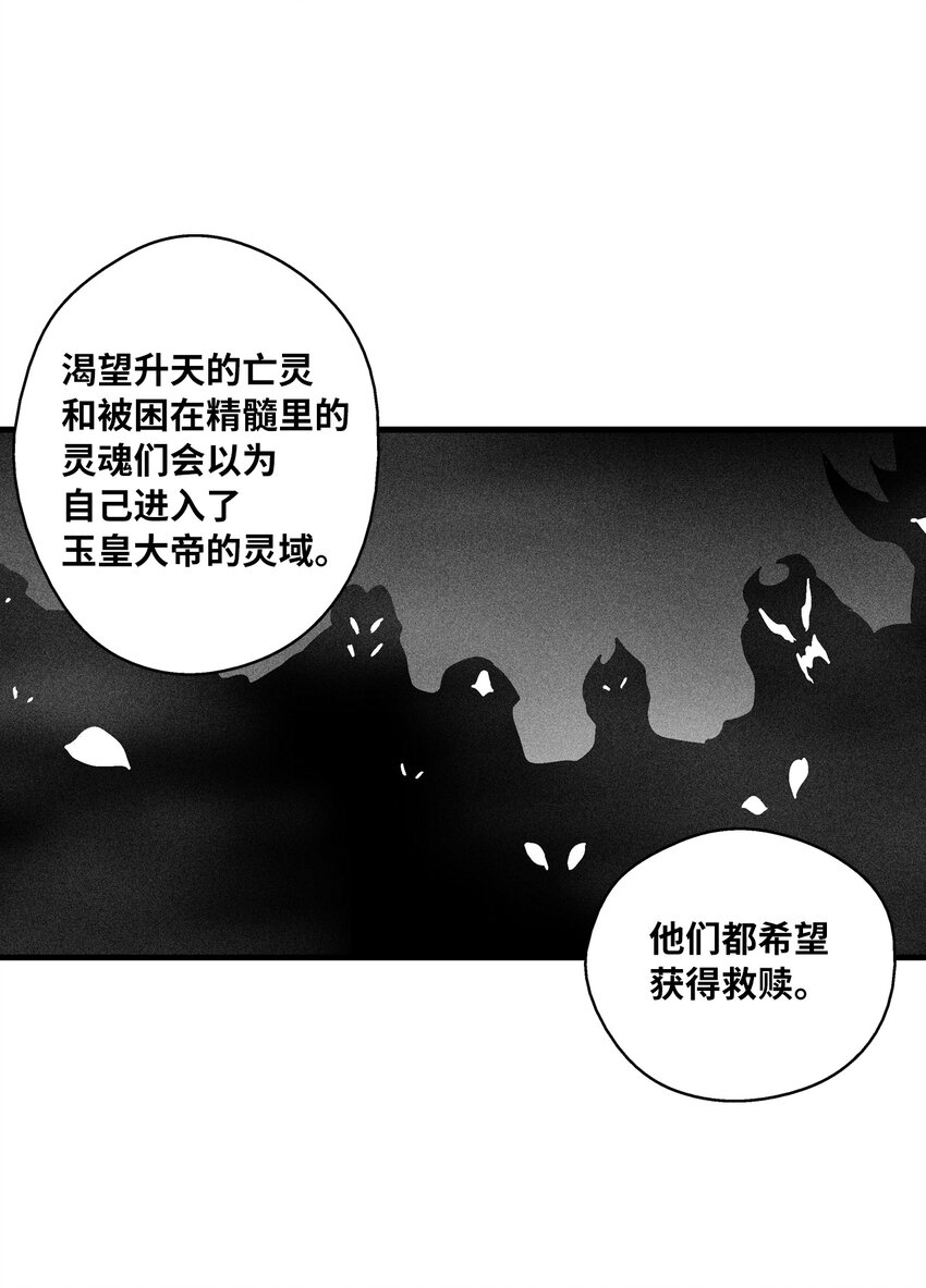 《降兽至尊》176 假美信的野心 第27页