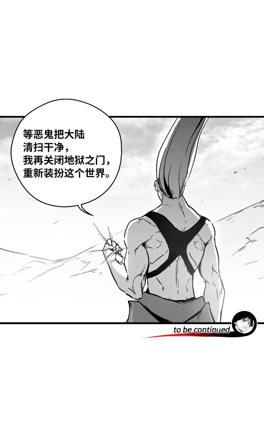 《降兽至尊》176 假美信的野心 第32页