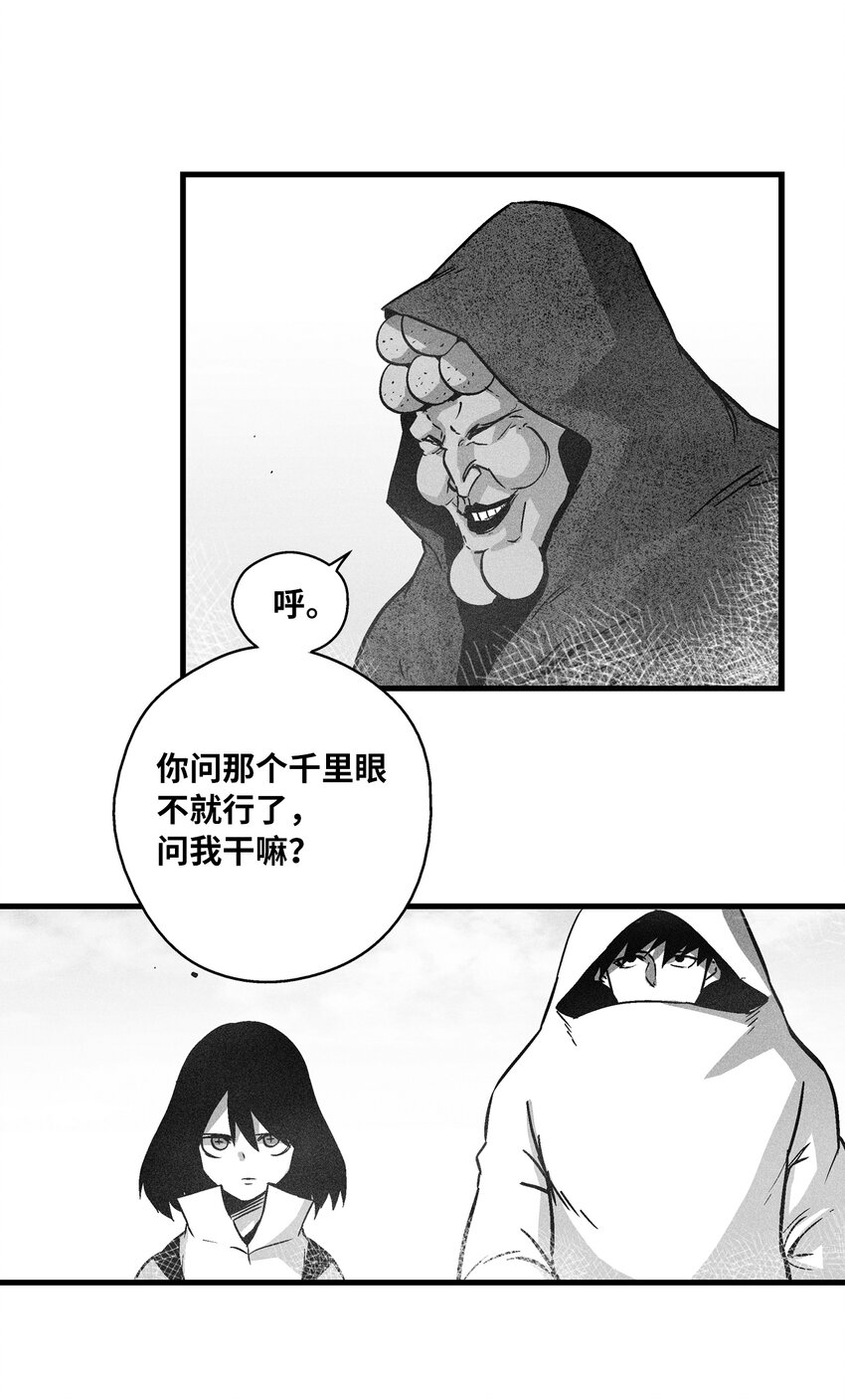 《降兽至尊》176 假美信的野心 第3页