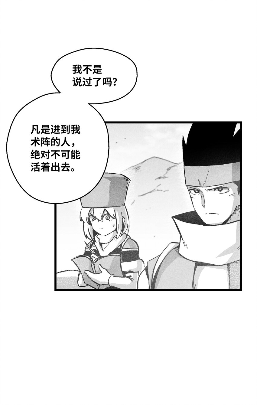 《降兽至尊》176 假美信的野心 第5页