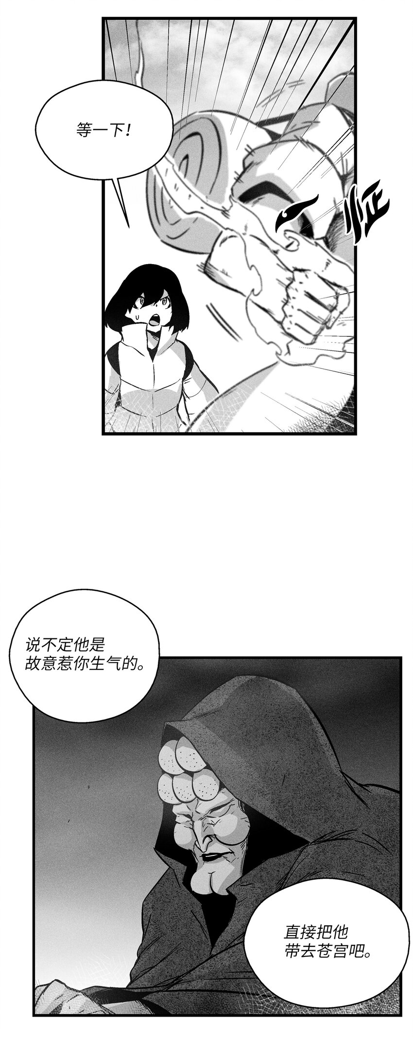 《降兽至尊》176 假美信的野心 第8页